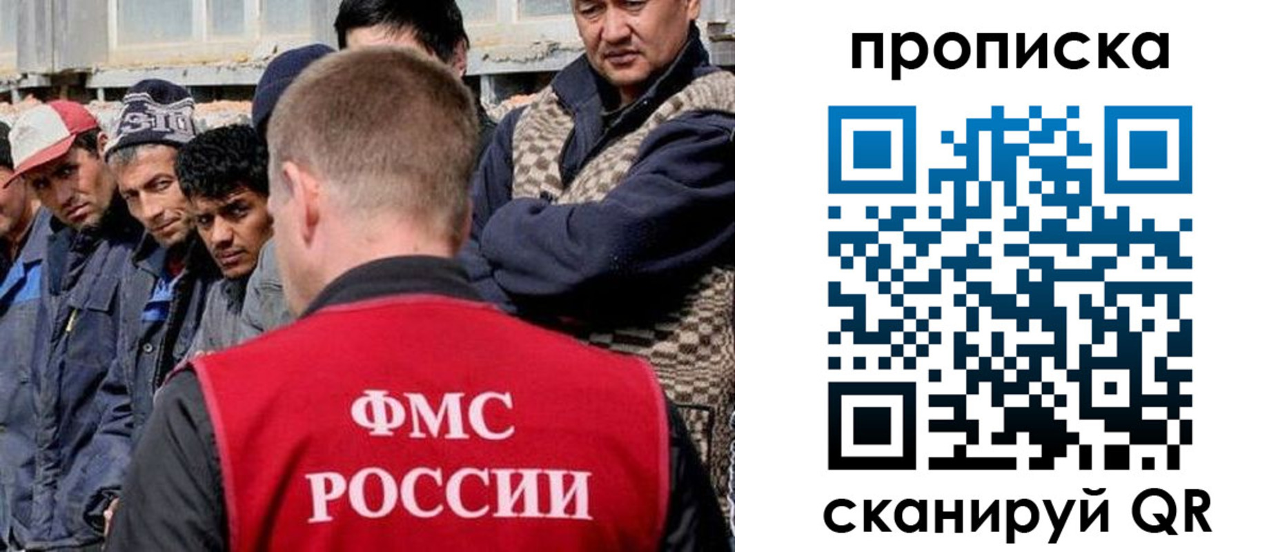 миграционный учет в Артёмовском