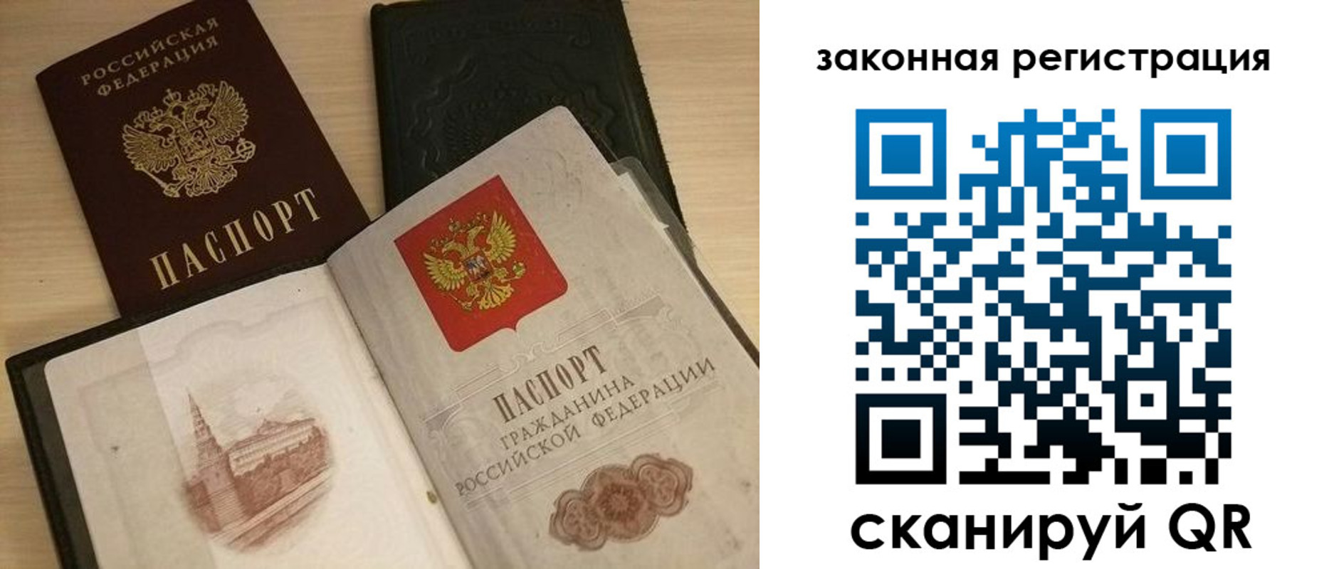 временная регистрация для всех в Артёмовском