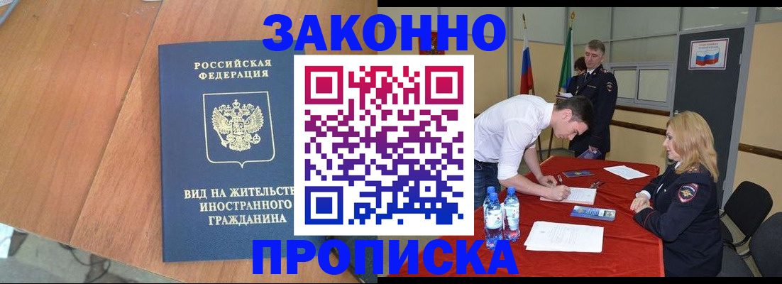 временная регистрация госуслуги в Артёмовском