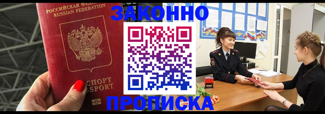 временная регистрация поиск в Артёмовском