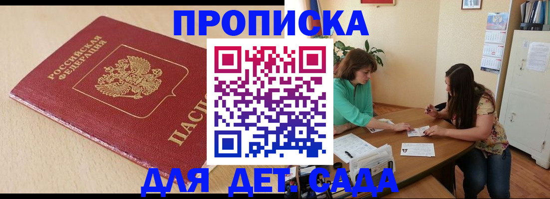 прописка в квартире в Артёмовском